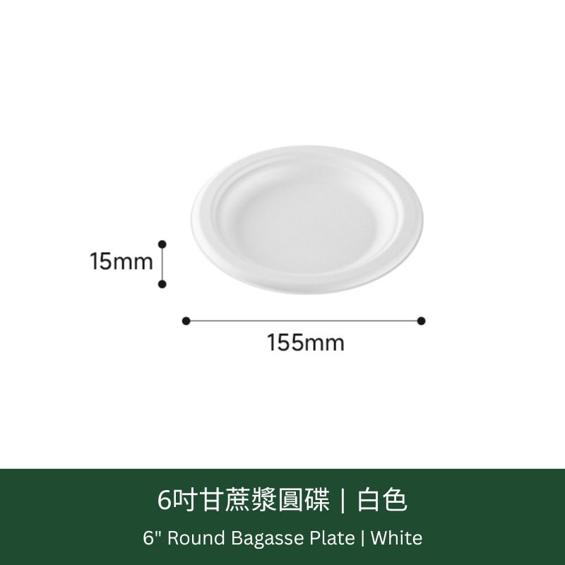 6" Round Bagasse Plate (White)